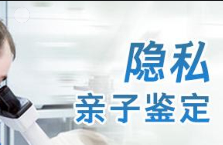 喜德县隐私亲子鉴定咨询机构